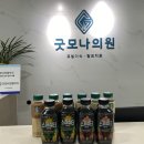 굿모나