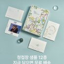 깔끔하고 단아한 바른손청첩장 제작 구매후기 초안 수정 QR코드 삽입 모청만들기 모바일 초대장
