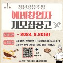 청년주방 이미지