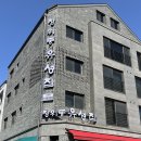장위동유성집(다산점)