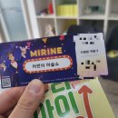 미리내매표소