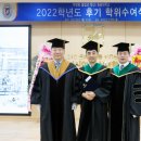 원광대학교 한의학전문대학원 | 원광대학교 대학원, 한의학 전문대학원 후기 졸업식 및 박사학위수여식 개최