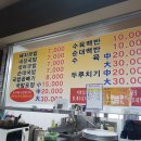 옛날삼호국밥