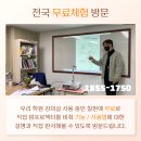 스마트러닝센터계양학원 이미지