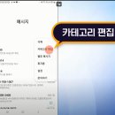 스마트폰 문자기능 편리하고 유용한 기능 알아보기(2) 이미지