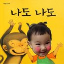나도나도 이미지