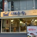 토당 | 이화여대 맛집 혼밥 점심 샤브온당 토마토당 후기