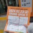 맘스터치LAB강남대로점 이미지