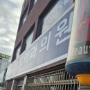 김정형외과의원 이미지