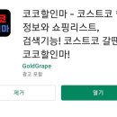 코코줌마