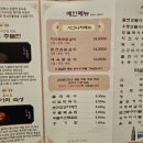 안양난닭갈비다 이미지