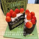 투썸플레이스 대전둔곡점 | 대전 둔곡동 : 투썸플레이스 두초생 예약 성공! 스초생 두바이 초콜릿 버전 전화예약 후 내돈내산 리뷰