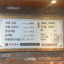 명장옻닭 이미지