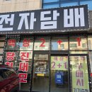 럭키전자 | 당진 럭키전자담배 다녀온 찐 후기