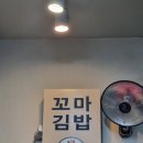 김밥전문공간얌얌 | 구월동 김밥전문공간얌얌