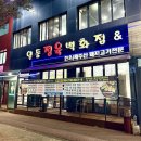 일등목장 이미지