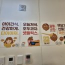 경성쌀호두 삼송점