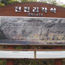 울주 대곡리 반구대 암각화 이미지