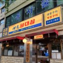 세광양대창용산점 네이버블로그