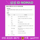 쇼핑노마드