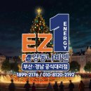 쥬단학남부산대리점 | 부산 창원 거제동 대방동 두집 two house 온실 가스비 감소 honey tip 🐝🌼