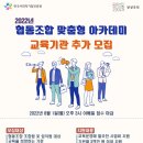사회적경제교육사회적협동조합 이미지