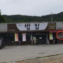 우림밥상 이미지