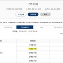 신천특판
