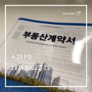 [실전투자경험담] 무더운 8월 지방투자 기초반을 들으며 1호기가 교통사고처럼 왔다_ 부뮤