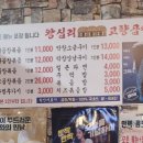 왕십리고향곱창 이미지