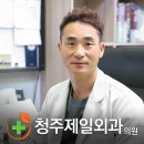 청주제일외과의원 이미지