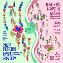 수원 화성 문화축제 10월 5.6일 이미지