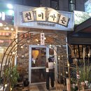 천미요리