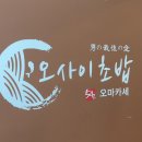 세븐일레븐 송파송리단점 | 잠실 초밥 가성비 좋은 오사이초밥 l 런치로 이용한 송리단길 맛집 후기