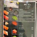 오!스시