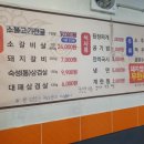 육일품숯불갈비 이미지