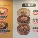 찰보리 초계냉면