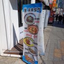 미래반점 이미지