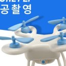 플라이드론촬영