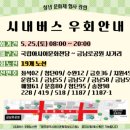 청년문화제 행사 관련(5월25일) 금남로 통제로 인한 차량 우회 안내-02,12,419,1187-1 이미지