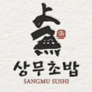 초밥랜드