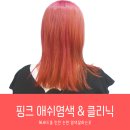 쿰헤어 이미지