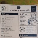 토마토원룸텔 | [양재역 수제버거 맛집] 제레미버거, 도곡동의 클래식한 수제버거 (내돈내산 혼밥 리뷰 / 26.04.26. 방문)