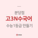 온리국어학원