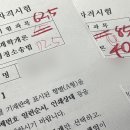정병열 | 62회 재시생 1차 합격 후기