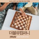 더블유보드카페