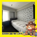 호텔캐빈(HOTEL KEVIN) | 프리미어 호텔 캐빈 신주쿠 후기 | 싱글룸 &amp; 조식은 어땠을까?