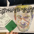 [일상] &lt;취화선&gt; 감상 및 강연 후기