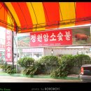 봉계한우구이 이미지