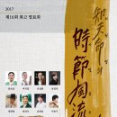 지천명의 시절풍류 이미지